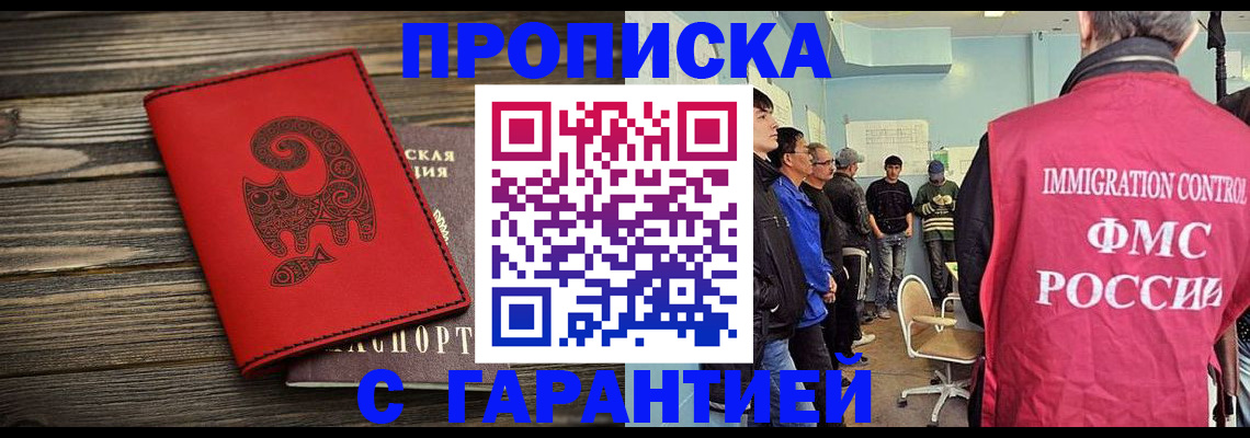 временная регистрация поиск в Невинномысске