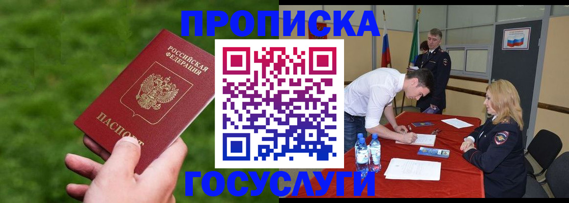 где прописаться в Невинномысске