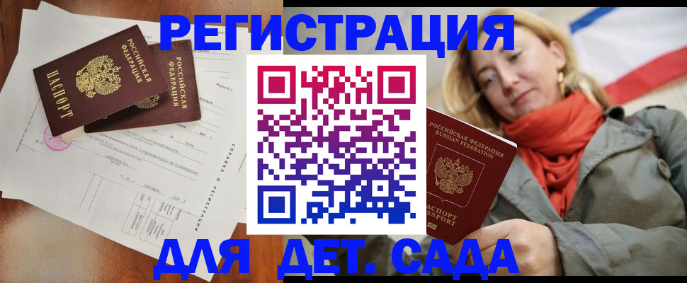 временная регистрация госуслуги в Невинномысске