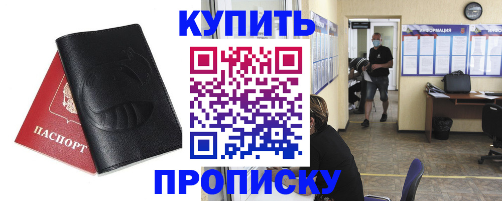 временная регистрация поиск в Невинномысске