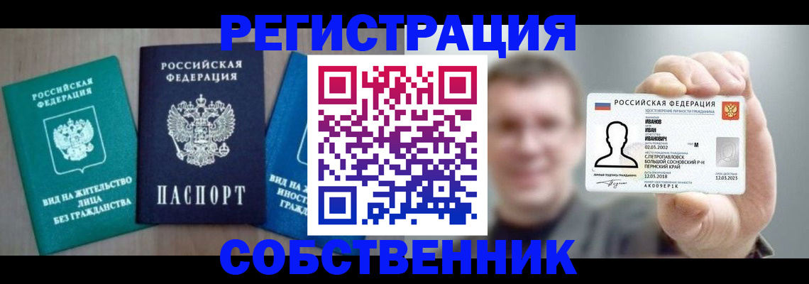 прописка поиск в Невинномысске