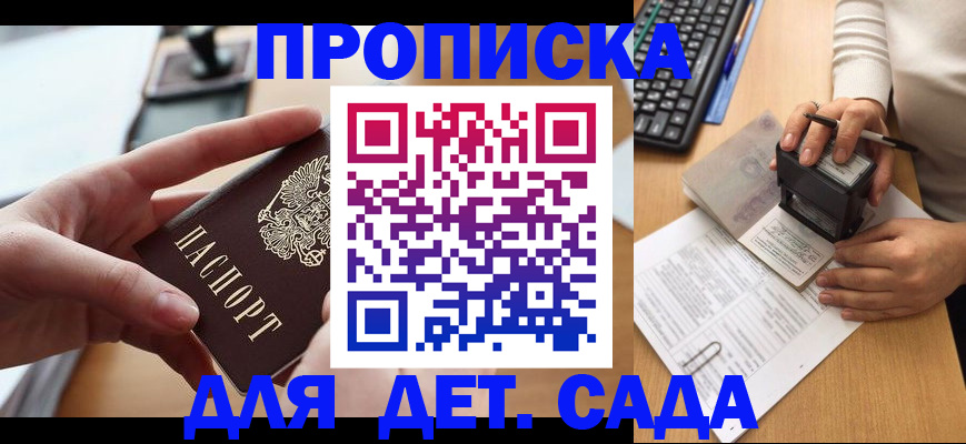 временная регистрация 2025 в Невинномысске