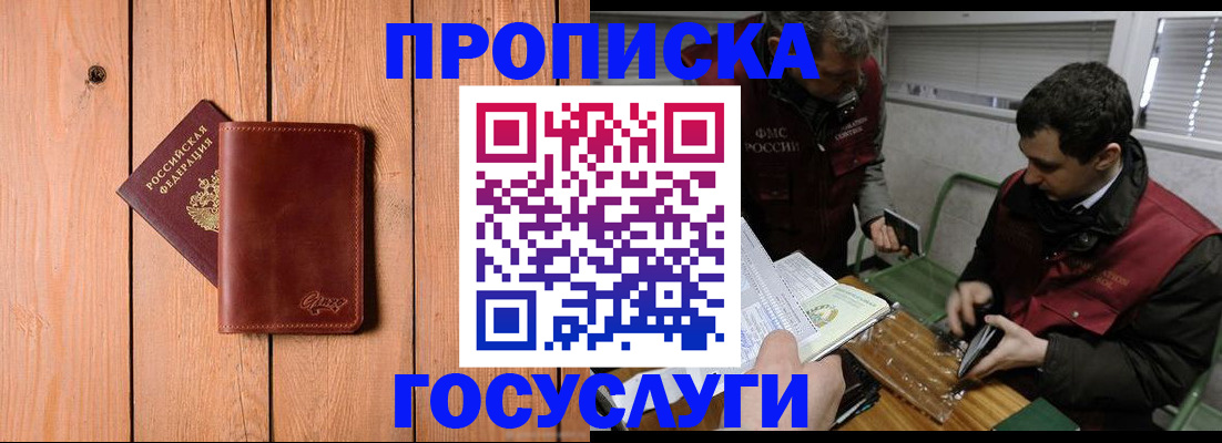 найти адрес прописки в Невинномысске