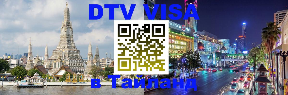 Оформление DTV визы под ключ: стоимость и тарифы, только загранпаспорт - Невинномысск  05.10.2025 